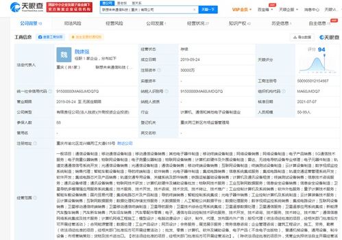 聯(lián)想關(guān)聯(lián)公司業(yè)務(wù)版圖再擴(kuò)張，工商變更新增集成電路芯片制造與5G通信技術(shù)服務(wù)