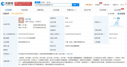 歡瑞世紀(jì)布局5G新賽道 浙江科技公司成立，通信技術(shù)服務(wù)成亮點(diǎn)